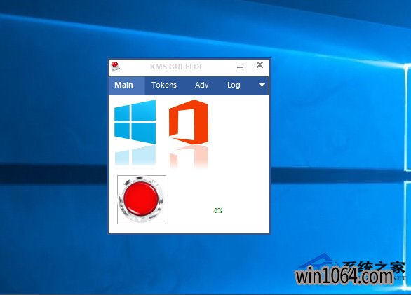 Win10ϵͳ°װOffice2016Ĳ(8)