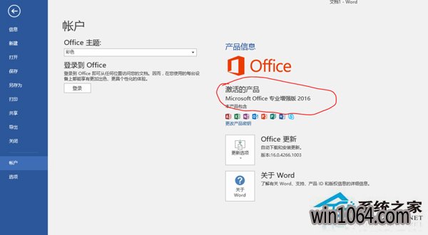 Win10ϵͳ°װOffice2016Ĳ(11)