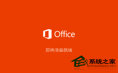 Win10ϵͳ°װOffice2016Ĳ(4)