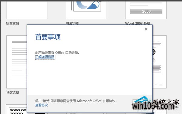 Win10ϵͳ°װOffice2016Ĳ(10)