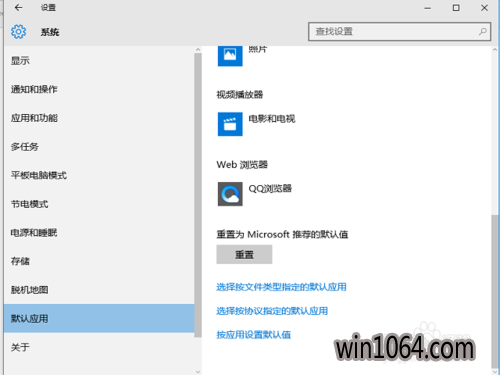 win10ϵͳô޸Ĭϴ򿪳(7)