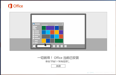 Win10ϵͳôװOffice2016(6)