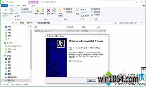 win10ϵͳװenpass(4)