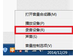 windows10系统下腾讯QQ语音如何消除回音？(1)