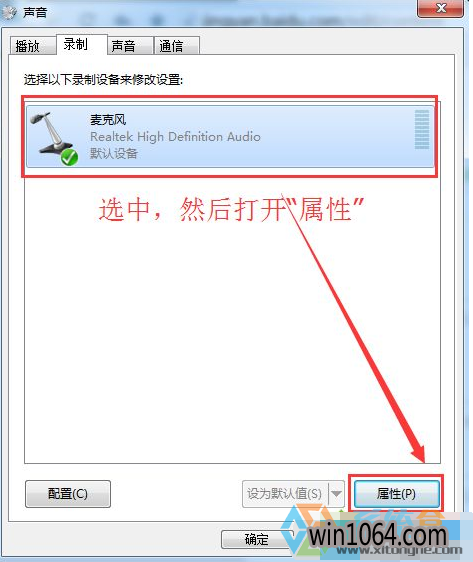 windows10系统下腾讯QQ语音如何消除回音？(2)