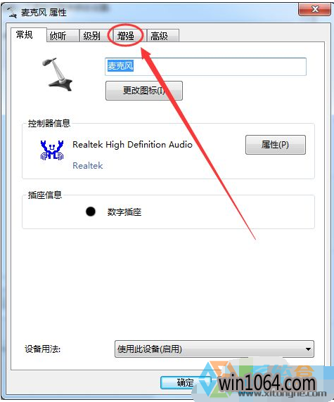 windows10系统下腾讯QQ语音如何消除回音？(3)