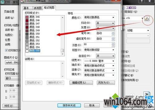 win10系统下怎样使用CAD打印出白色字体(2)