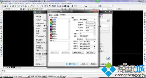 win10系统下怎样使用CAD打印出白色字体(6)
