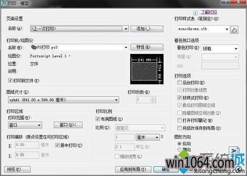 win10系统下怎样使用CAD打印出白色字体(1)