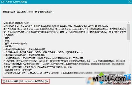 win10ϵͳoffice2003򲻿office2010ϰ汾wordĵô(2)