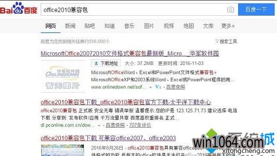 win10ϵͳoffice2003򲻿office2010ϰ汾wordĵô