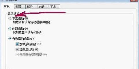 番茄花园win7系统安装后发现不能开机加载启动项解决方法