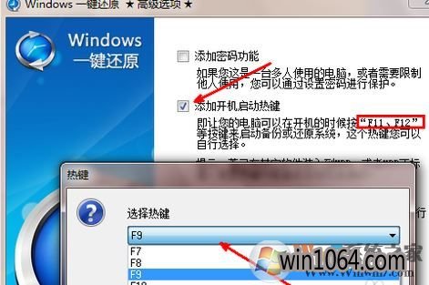 电脑怎么一键还原?win7系统电脑一键还原怎么操作?