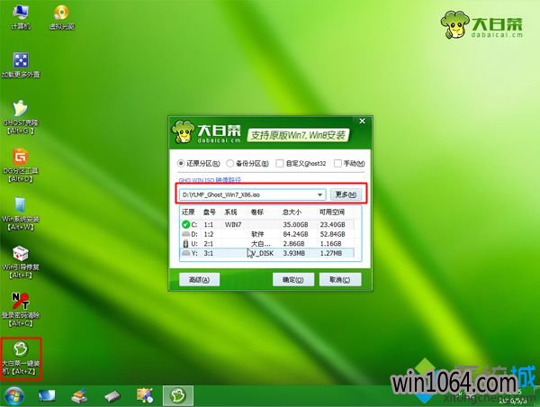 uװwin7ϵͳ(5)