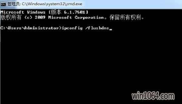 windows7 64怎么解决域名解析错误连不上网