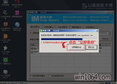 安装系统