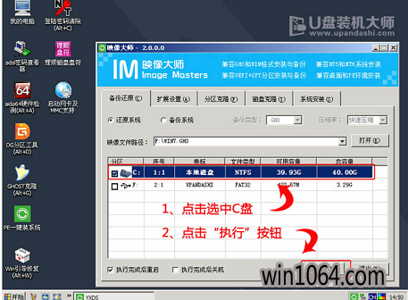 win7