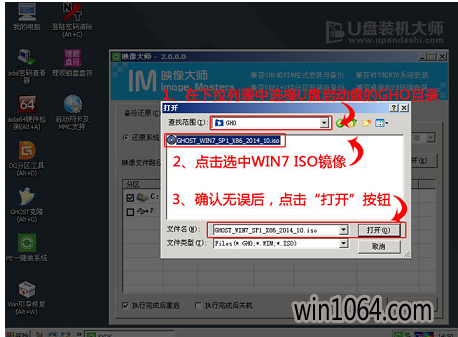 安装系统