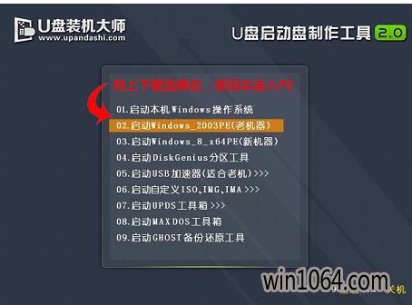 安装系统