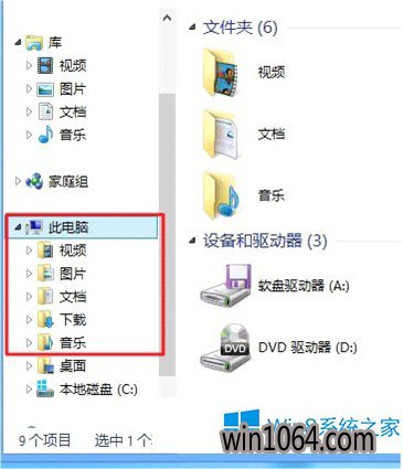 找回win10资源管理器库方法