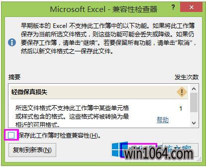 win10ϵͳExcel2013ȡԼķ