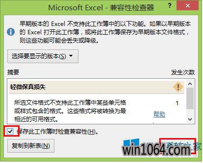 win10ϵͳExcel2013ȡԼķ