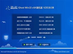 ȼGhost Win10 x64 װv2018.08(⼤)