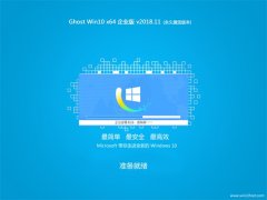 Сϵͳ Ghost Win10 x64λ ҵ V2018.11 (⼤)