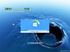 ȼGhost Win10 64λ רҵ V201812(⼤)