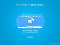 ֻɽGhost Win10 64λ ͨô2018V12(Լ)