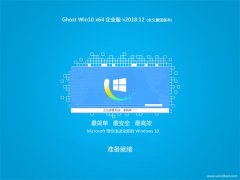  Ghost Win10 (X64) ҵ v2018.12 (輤)