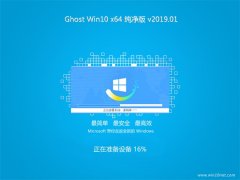 ëGhost Win10 X64λ ٴv2019.01()