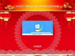 ԱGhost Win10x64λ 2019Ԫרҵ(ü)