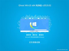 йشGhost Win10 (X64) V2019.02(⼤)