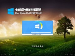 Թ˾Ghost Win10 X64λ רҵ 2019V03(⼤)