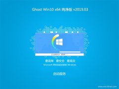 ϵͳ֮Ghost Win10 (64λ) ٴV201903()