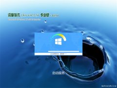 ȼGhost Win10 64λ רҵ V201903(輤)