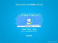 ϵͳ֮Ghost Win10 64λ ԳǴv2019.04(⼤)