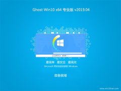 ϵͳ֮Ghost Win10 X64λ רҵ v201904(Զ)