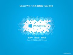 ϵͳ֮win7 64λרҵٰv2022.02