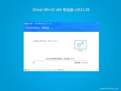 ϵͳ֮Ghost Win10 x64λ רҵ v2021.05()