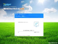 ľGhost Win10 (X64) ȫרҵ 2021.05(ü)