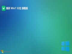 ̲ϵͳ⼤win7 32λٰv2024.05