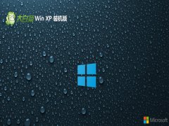 <font color='#FF0000'>ײ⼤ghost XP3 ԭЧv2025.05</font>
