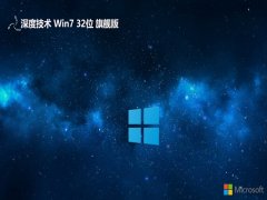 ȼ⼤win7 32λȶv2024.05