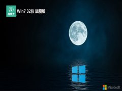 ʿwin7 32λ ⼤رv2024.04