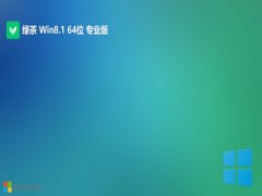 ̲ϵͳwin8.1 64λȰv2025.05