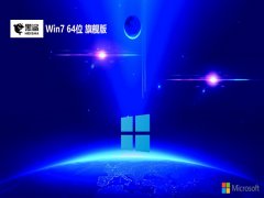 ϵͳv2025.05win7 64λɾ
