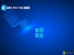 <font color='#000099'>ʿv2025.05win7 64λŻ</font>