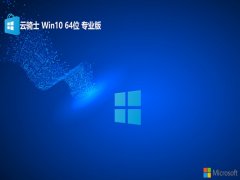 <font color='#0000FF'>ʿ64λwin10רôͳv2025.05</font>